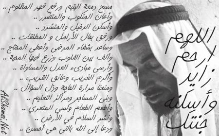 ya rab